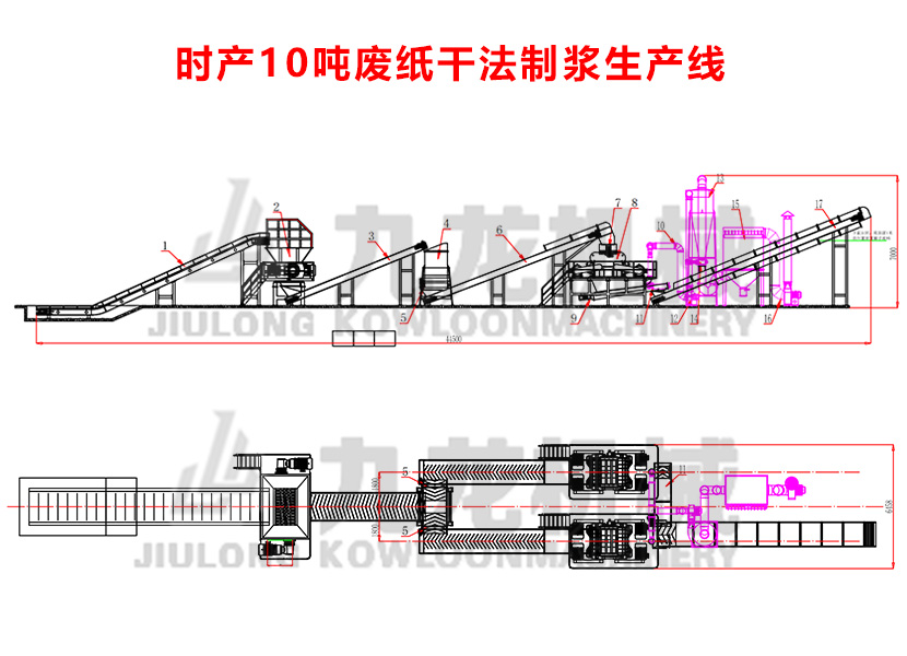 廢紙制漿機械